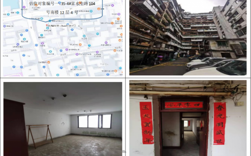 富水中路104号南楼12层4号（持有方：贵州省机关事务管理局国有资产管理服务中心）