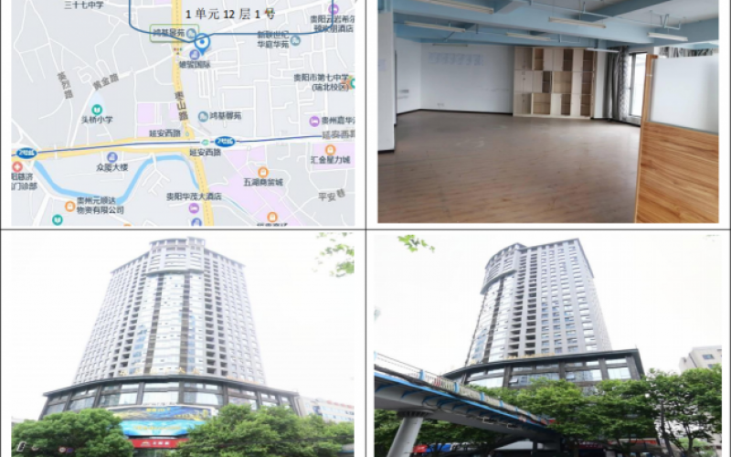 雄骏国际1单元12层1号（持有方：贵州省机关事务管理局国有资产管理服务中心）