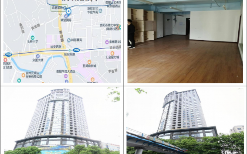 雄骏国际1单元13层9号（持有方：贵州省机关事务管理局国有资产管理服务中心）