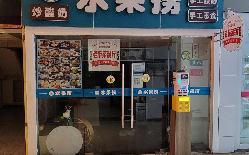 贵盐大厦商用门面1楼2号