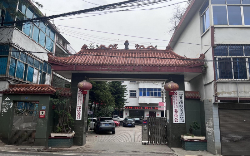 兴义市黔西南州公司综合楼
