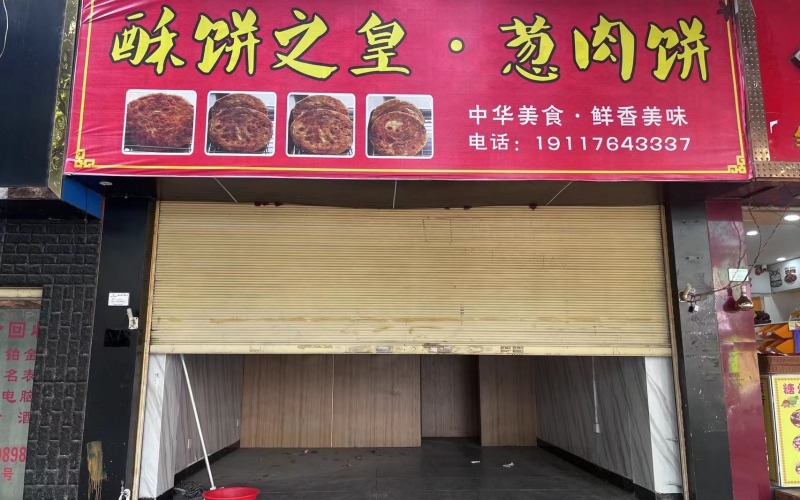 金城路42-9号门面