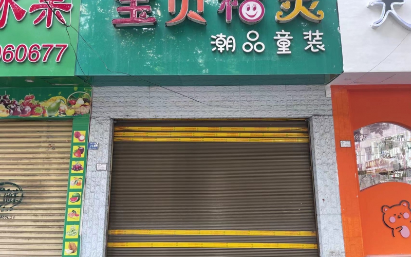 金城路42-6号门面