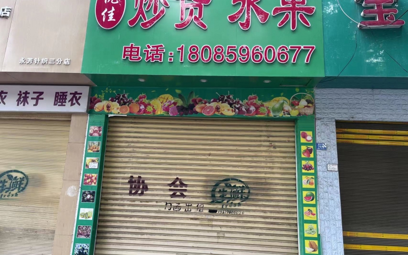 金城路42-5号门面