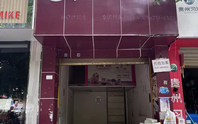 富兴西路38-4号门面