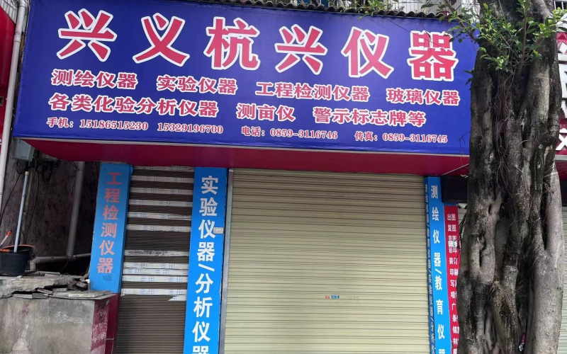 瑞金南路53号7-4号门面