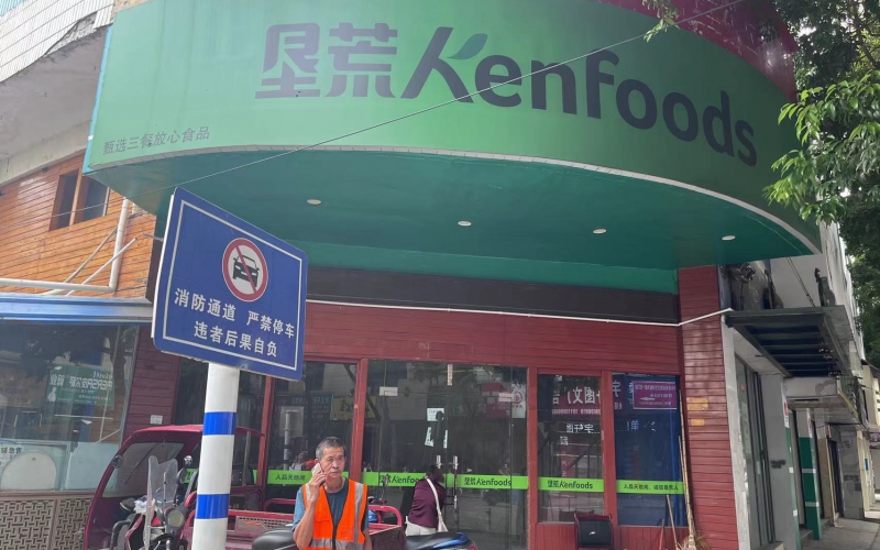 神奇西路11-8号门面