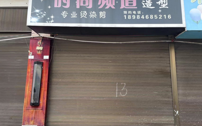 沙井街19-18号门面