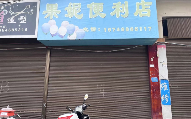 沙井街19-19号门面