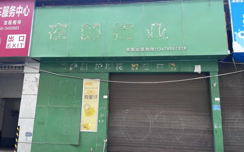 沙井街19-24号门面