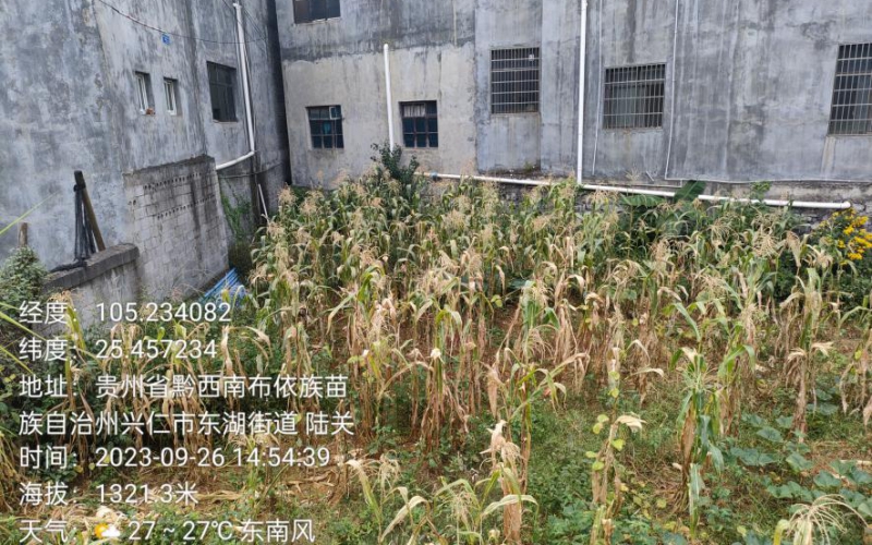 贵州煦源康养投资开发有限公司持有的5处商业地块