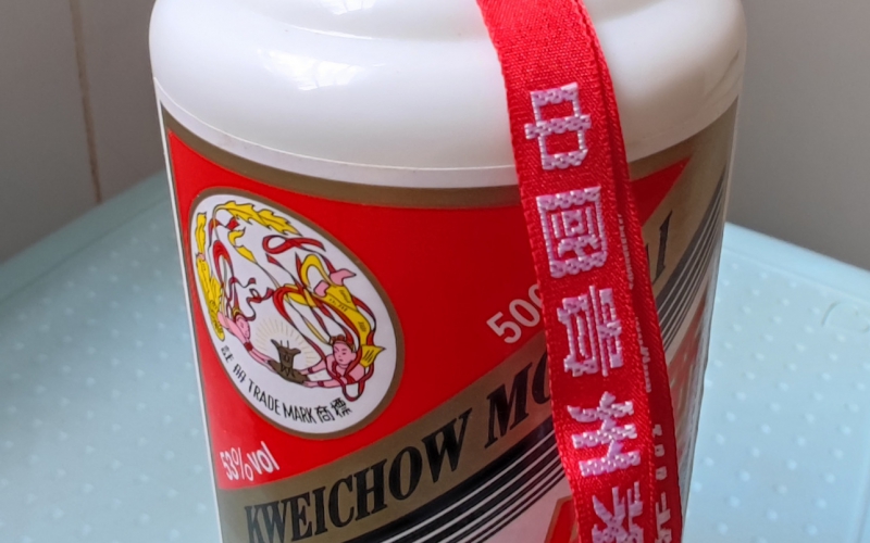 某单位80瓶茅台酒、5条香烟转让