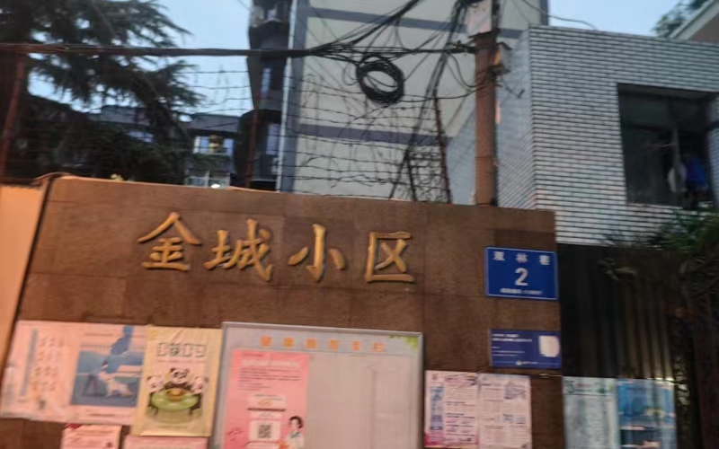 成都市成华区双林巷2号1栋7单元6楼18号(二次挂牌)