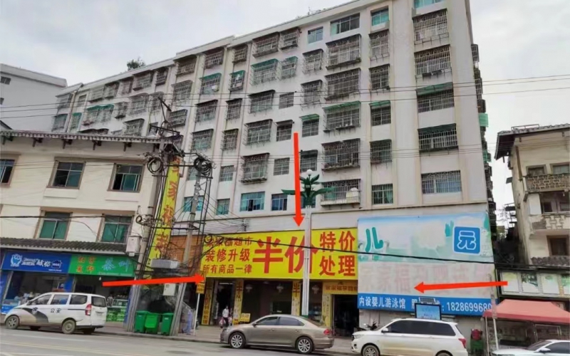 普安县公安局持有的门面