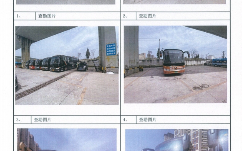 贵州空港巴士运输有限公司车辆处置