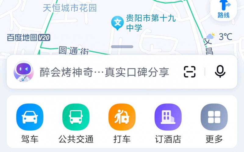 贵州省机关事务管理局国有资产管理服务中心贵阳市云岩区延安东路57号附112号门面招租