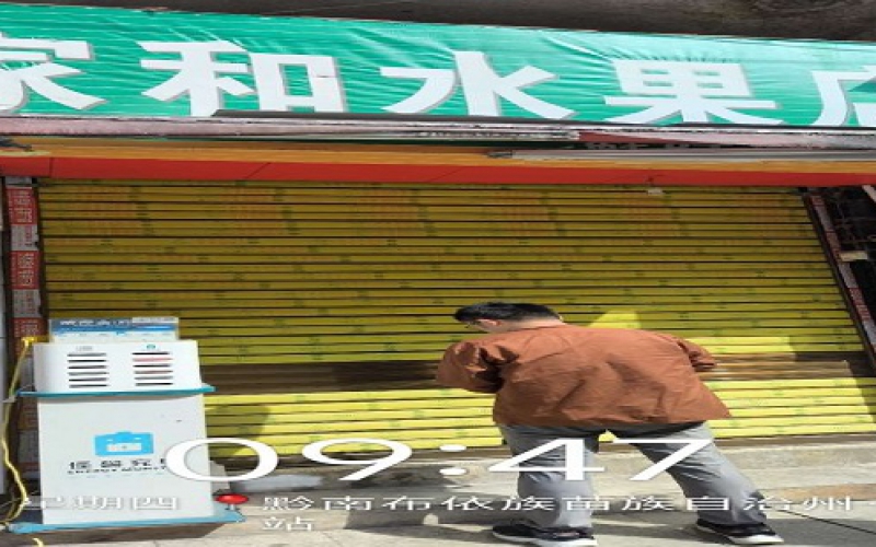 贵州省机关事务管理局国有资产管理服务中心黔南州独山县百泉镇中南路2处门面招租