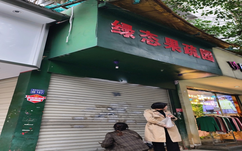 贵州省机关事务管理局国有资产管理服务中心贵阳市云岩区盐务街45号附1号门面招租