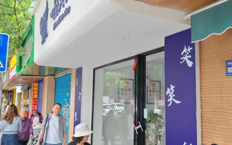 贵州省机关事务管理局国有资产管理服务中心贵阳市云岩区市北路64号4号、5号门面招租