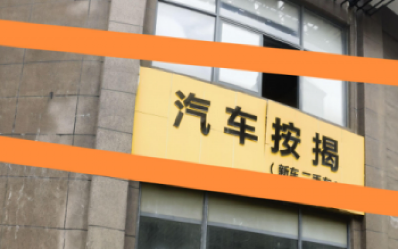 孟关汽贸城农民新村安置房