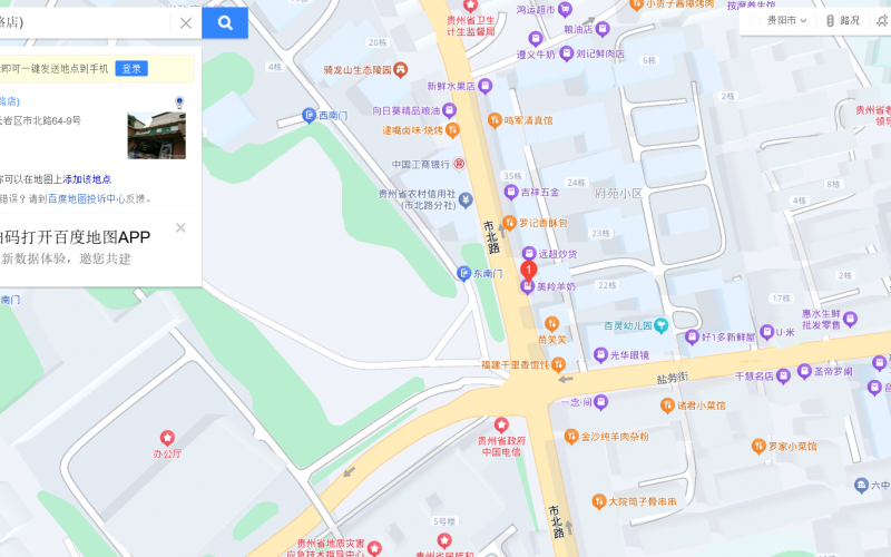 贵州省机关事务管理局国有资产管理服务中心贵阳市云岩区市北路64号11号、13号门面招租