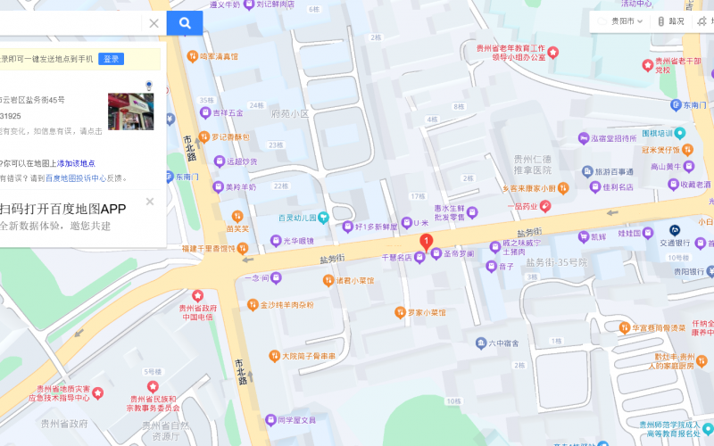 贵州省机关事务管理局国有资产管理服务中心贵阳市云岩区盐务街45号附2号门面招租