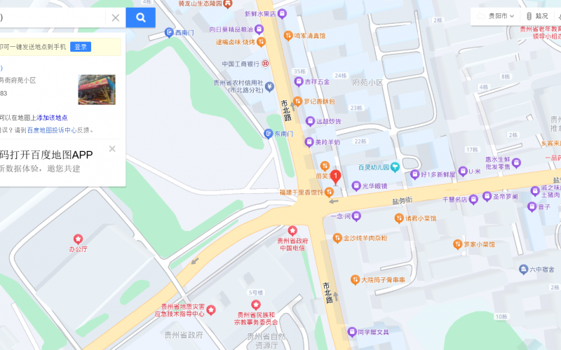 贵州省机关事务管理局国有资产管理服务中心贵阳市云岩区盐务街64号4号门面招租