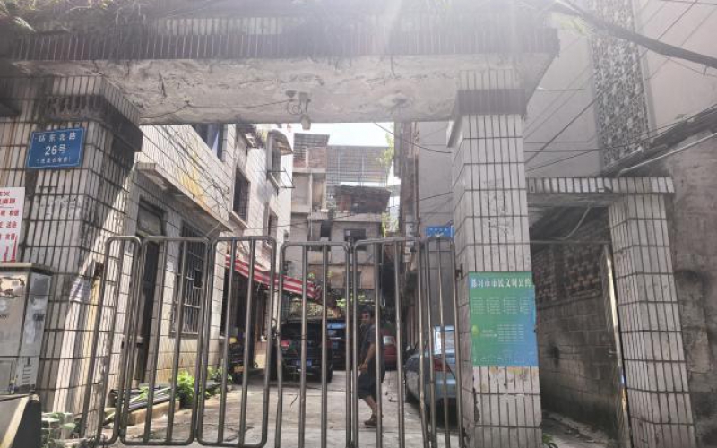 环东路151号两处资产转让（持有方：贵州省机关事务管理局国有资产管理服务中心）