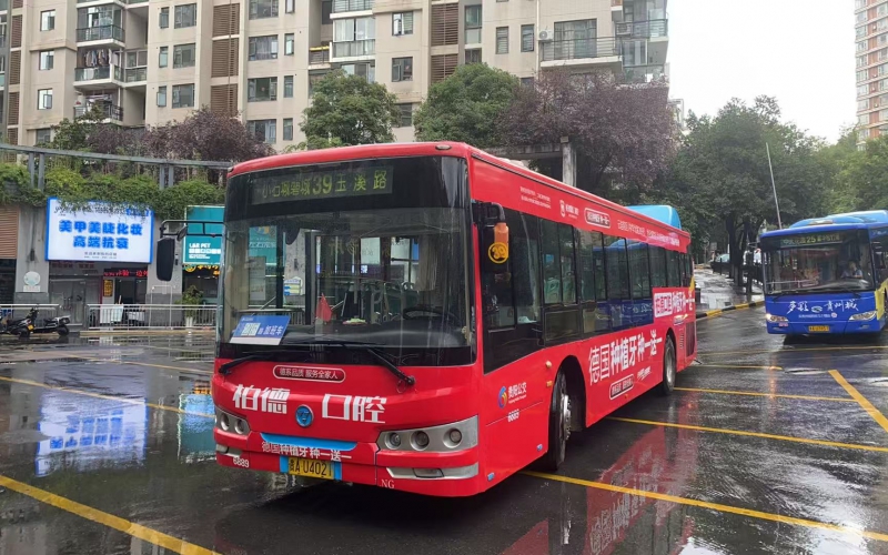 贵阳市公共交通有限公司2025年10台公交客运车处置