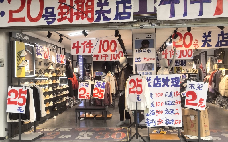 遵义路89号1层七号门面（第11、12跨间）招租（延期）