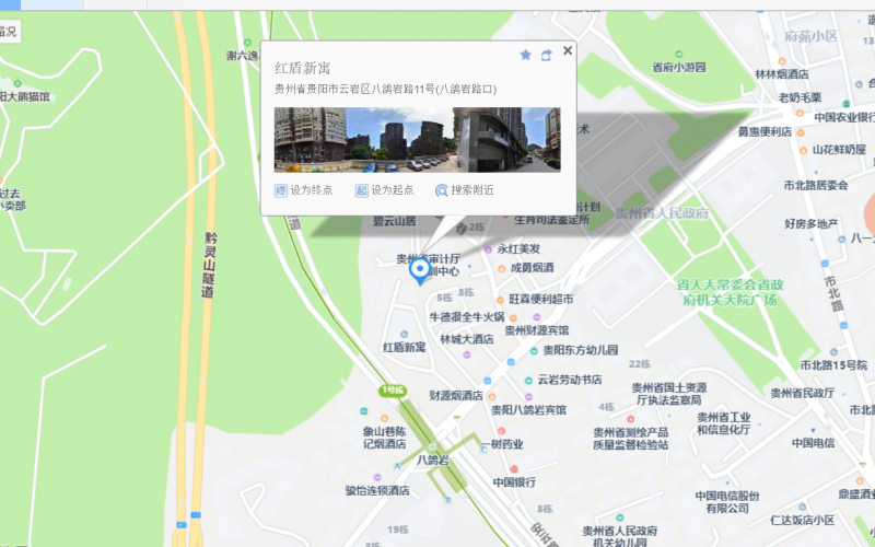 （降价）八鸽岩路2处资产转让（持有方：贵州省机关事务管理局国有资产管理服务中心）