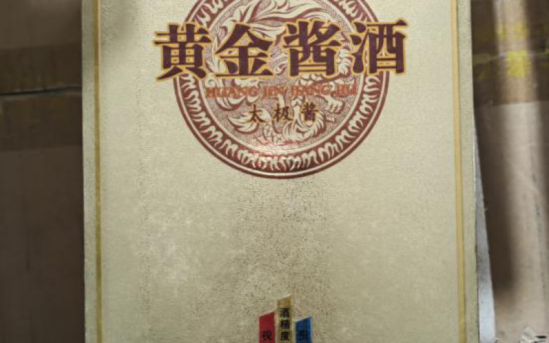 向日葵公司转让部分资产（固定资产及原材料、周转材料、库存商品）