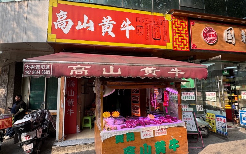 贵州省机关事务管理局国有资产管理服务中心贵阳市云岩区宅吉路1号1幢1单元1层2号门面招租