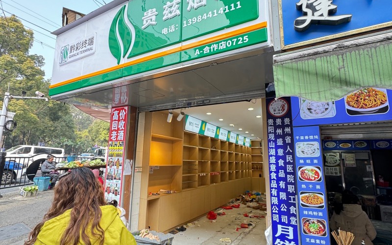 贵州省机关事务管理局国有资产管理服务中心贵阳市云岩区盐务街64号1号门面招租