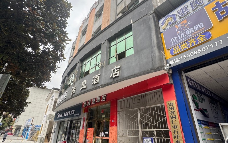 贵州省机关事务管理局国有资产管理服务中心铜仁市石阡县佛顶山北路343号4层房屋1栋招租