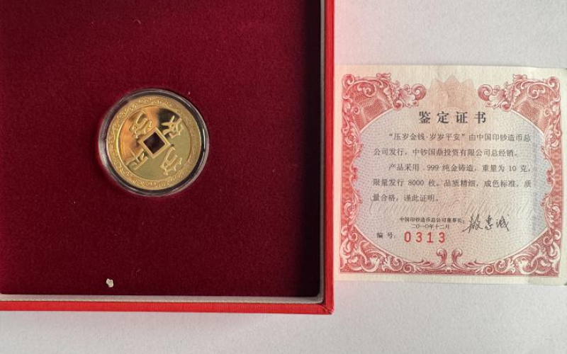 一批物品处置(二次挂牌)&mdash;1