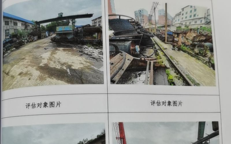 三马片区A03地块项目涉及的部分征收资产