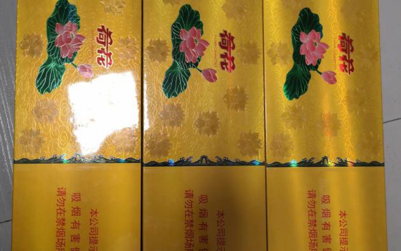 某单位处置香烟一批