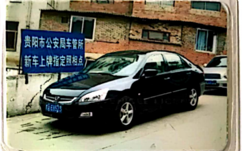 贵AE8523轿车一辆转让项目