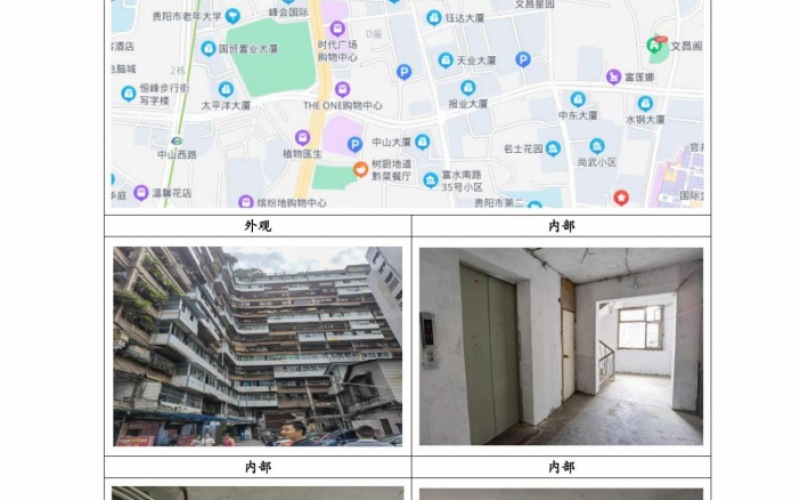 贵阳市云岩区富水中路104号12楼四套房屋招租（延期）