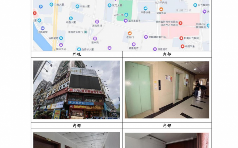 都匀市筑匀大厦、环东路151号房屋资产招租（延期）