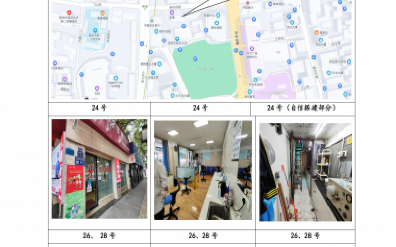 贵州省机关事务管理局国有资产管理服务中心贵阳市云岩区省府西路24号、26号、28号、31号、34号、38号、44号门面和贡院巷1号门面等8处房屋资产招租