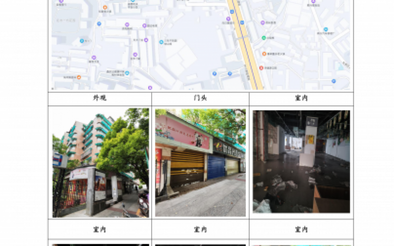 贵州省机关事务管理局国有资产管理服务中心贵阳市南明区南浦路63号(原南浦路107号)1层2号门面招租