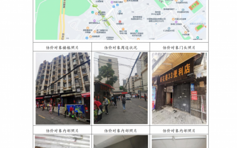 贵州省机关事务管理局国有资产管理服务中心贵阳市云岩区樱花巷12号109号门面招租