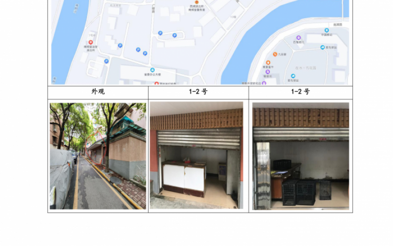 (降价)贵州省机关事务管理局国有资产管理服务中心贵阳市南明区贵定路3号62栋旁1号、2号门面等2处房屋资产招租