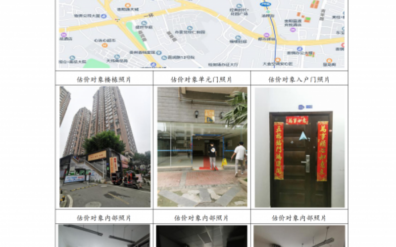 (降价)贵州省机关事务管理局国有资产管理服务中心贵阳市南明区市南路57号阳光100小区D1404号房屋招租