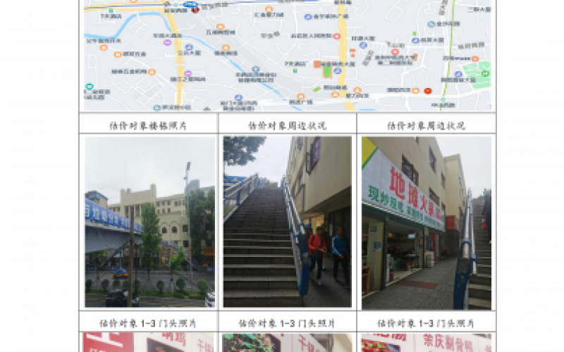 贵州省机关事务管理局国有资产管理服务中心贵阳市云岩区延安西路2号3号楼1层14号、15号、16号、19号门面等4处房屋资产招租