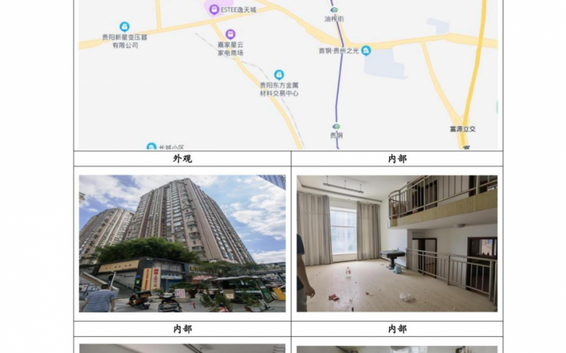 (降价)贵州省机关事务管理局国有资产管理服务中心贵阳市南明区阳光100小区D208号房屋招租