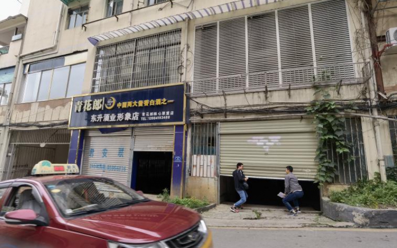贵州省机关事务管理局国有资产管理服务中心贵阳市南明区南浦路63号负1层、云岩区延安西路67号众厦大楼13-14层招租