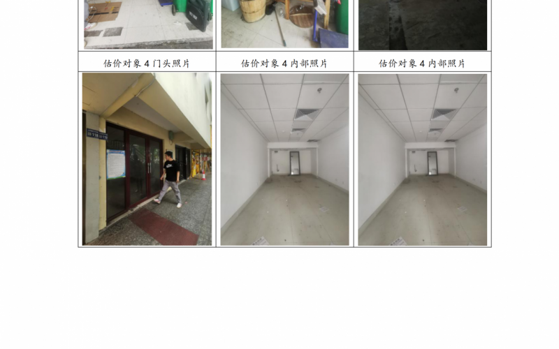 贵州省机关事务管理局国有资产管理服务中心贵阳市云岩区延安西路2号3号楼1层15号、16号、19号门面等3处房屋资产招租